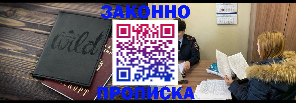 прописка поиск в Тарко-Сале