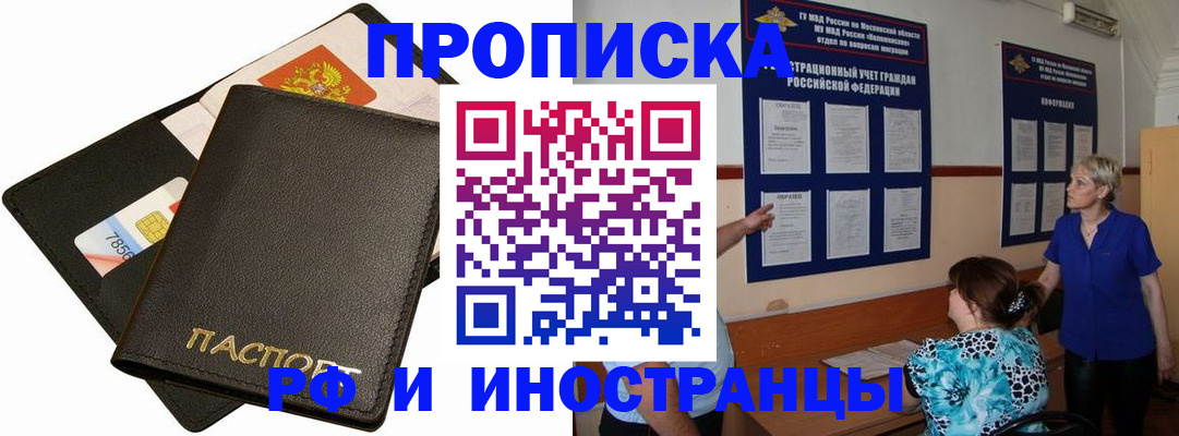 временная регистрация поиск в Тарко-Сале