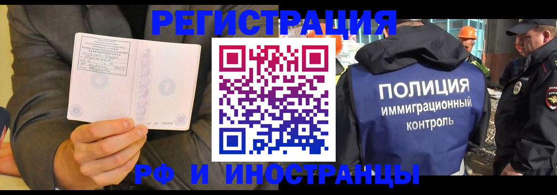 временная регистрация собственник в Тарко-Сале